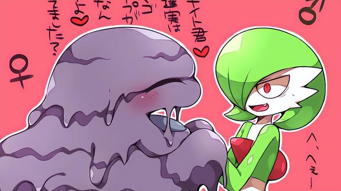 口袋妖怪:沙奈朵的终极攻略!和臭臭泥刺激的生蛋之旅