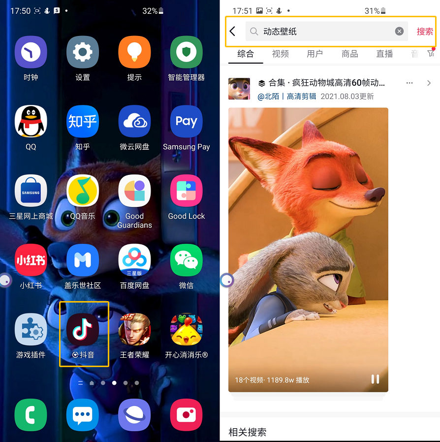 三星动态壁纸(三星外屏动态壁纸下载)