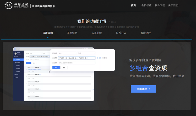 如何查看企业资质，查企业资质怎么查（建筑企业资质查询在哪里查）