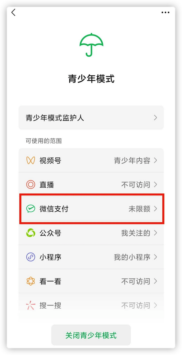 微信怎么恢复扬声器模式（微信更新，带来一波新功能）