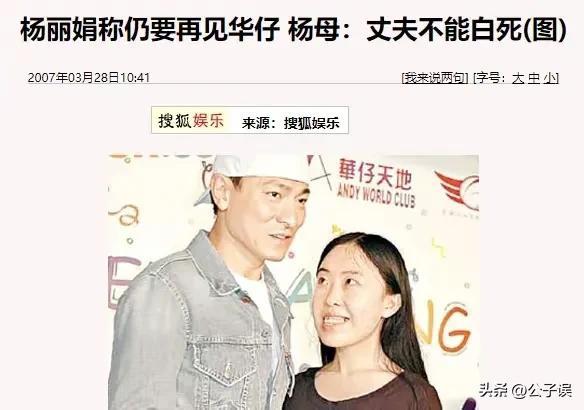 刘德华和谁结婚了，和他身前身后的女人们（刘德华跟谁结的婚）