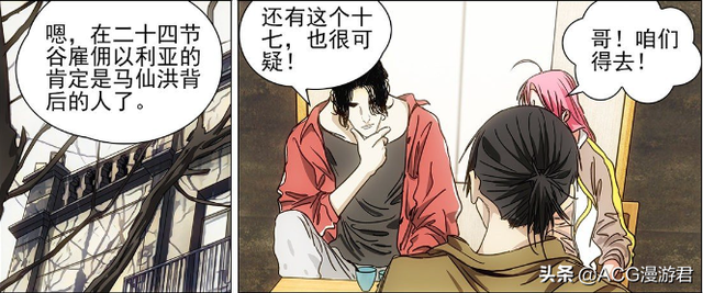 《一人之下》，微信头像，《一人之下》（纳森王一级、主角团零级）