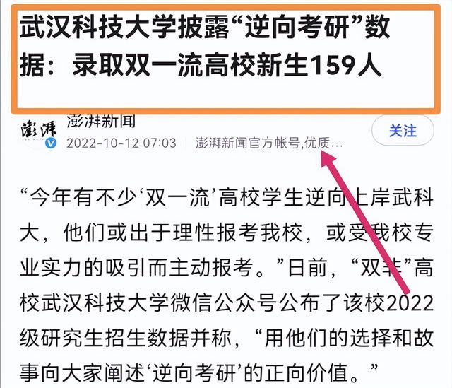 武汉大学占地面积，综合大学排名2022（考研被双非大学录取）