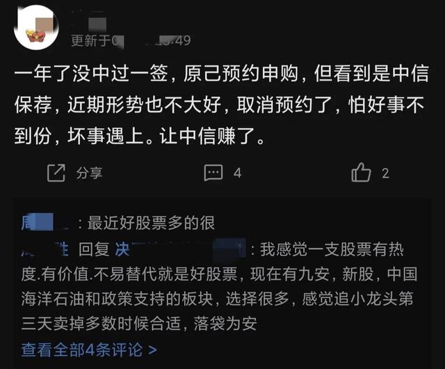 新股申购一定能赚钱吗，今日新股申购一览表（发行价仅11.86元）