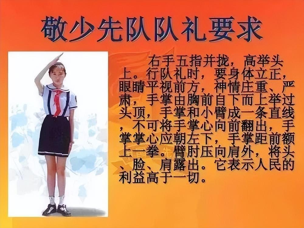 中国少年先锋队敬礼五角星火炬和印有"中国少年先锋队"字样的红丝带