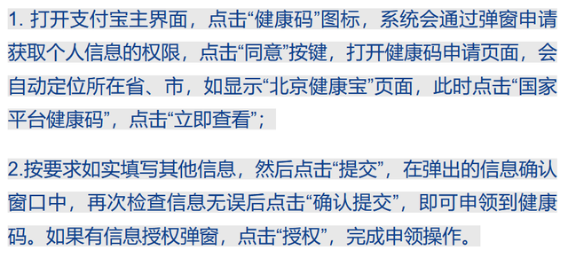 支付宝健康码和行程码怎么打开，如何使用支付宝申领和使用行程码、健康码