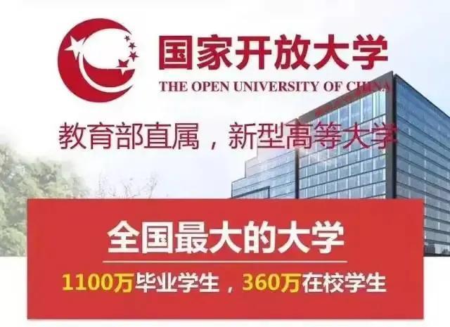 电大是什么文凭 国家承认吗，沈阳电大是什么学校（国家开放大学毕业证）