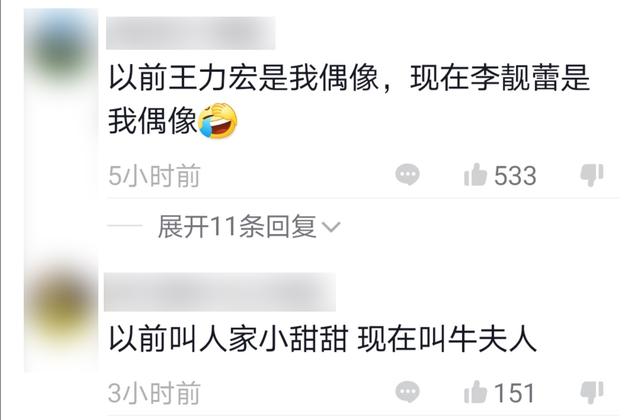 搞笑解读王力宏事件，这届网友都很有幽默感——盘点王力宏事件中的经典评论