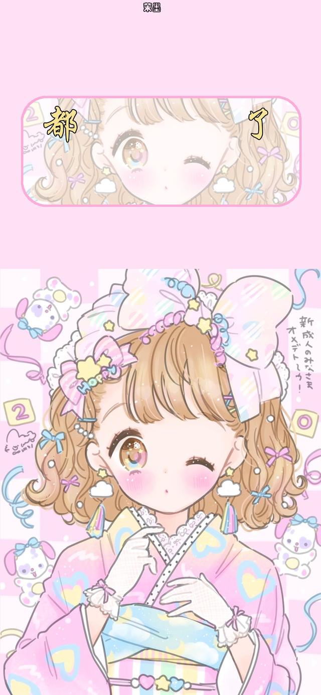 女生头像粉色系，粉色系可爱头像微信（我是你的小仙女）微信（超可爱软妹粉色动漫女生头像）