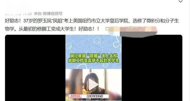 罗玉凤到底多厉害，三观扭曲的劣迹网红罗玉凤