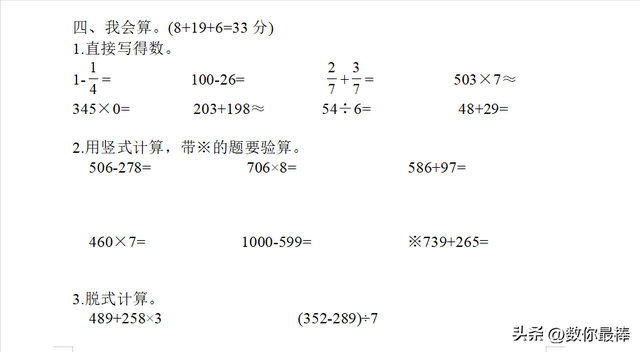 0除以任何数都得0对吗，0除以任何数都得0对吗?二年级benefit看看万（试卷期末测卷<二>）