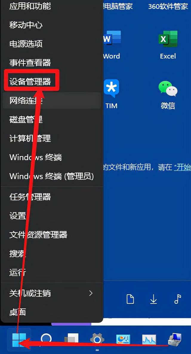 打微信视频没有声音怎么回事（在电脑上微信无法语音聊天）