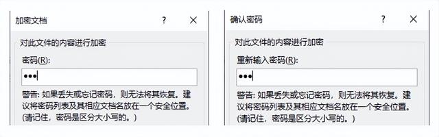 文件设置密码保护怎么设置，怎么把文件夹设置成有密码保护（你必须掌握的几个文档加密方法）