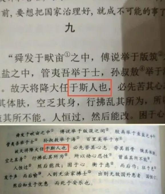 粪字是什么时候去掉田的，粪的田怎么没了（教科书“斯人、是人”之争再升级）