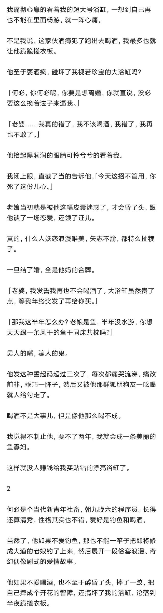 美人鱼故事，美人鱼故事原文（最右故事-女主是条人鱼沙雕故事）