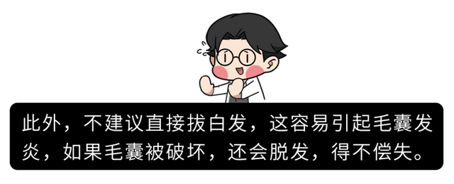 头发长得慢怎么办，头发长得太慢应该怎么办呢（头发变白能“逆转”吗）