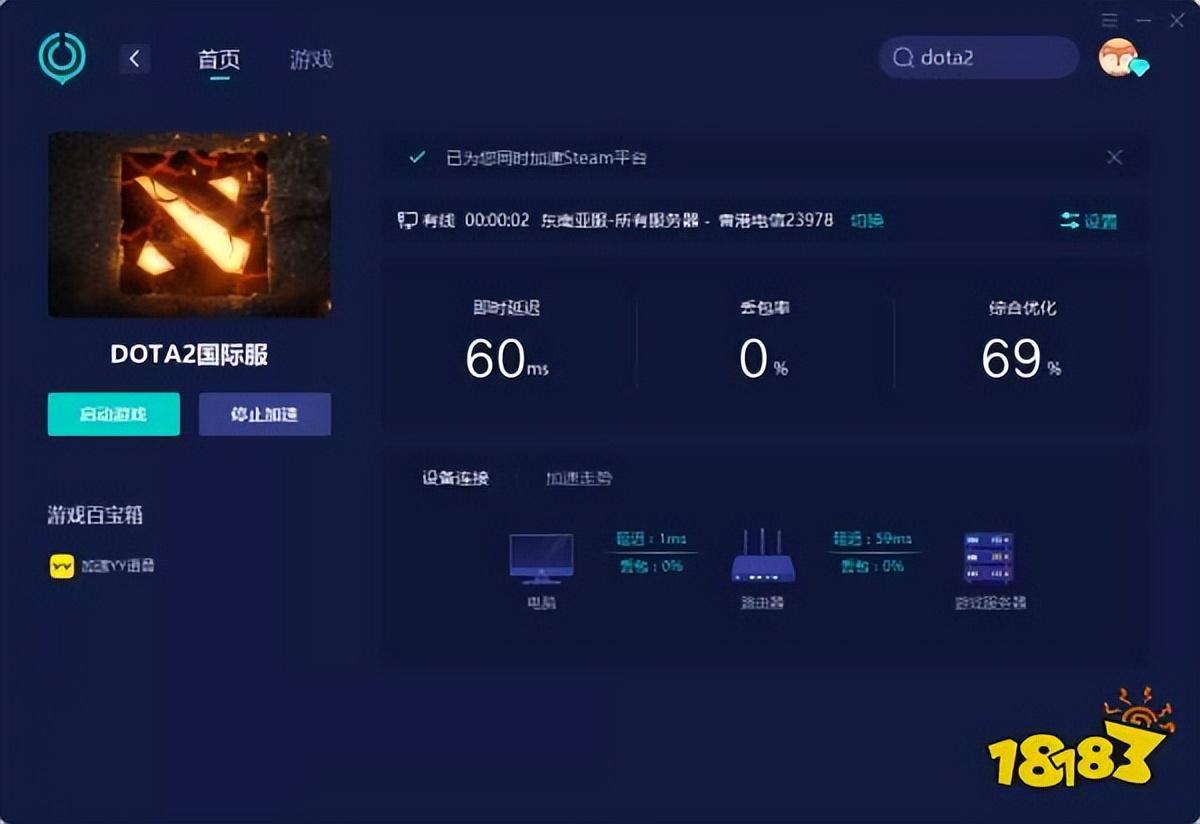 dota2震中杯评价，dota2国际服闪退怎么解决