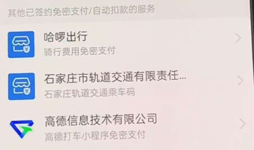 微信怎么免密支付(微信收付款要密码是怎么回事)