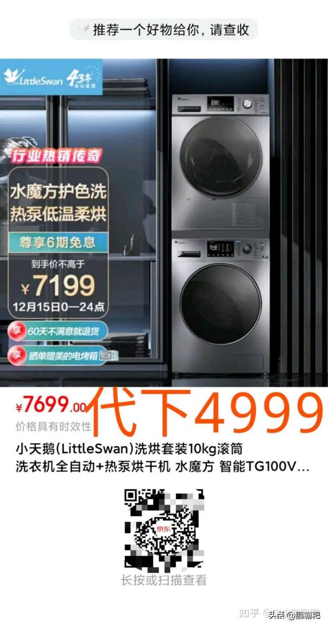 华帝百得和华帝有什么区别，华帝和百得有什么区别（5000元左右性价比较高的洗衣机推荐）