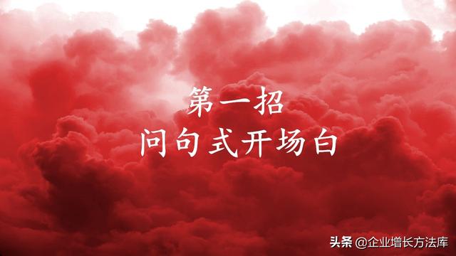 简短吸引人的开场白演讲，吸引人的开场白演讲（销售11种吸引式开场白）