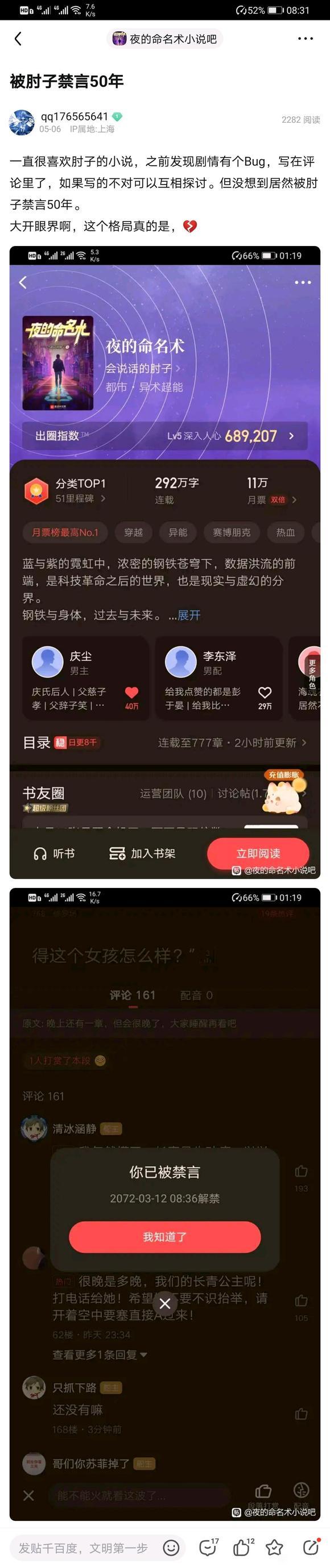 起点充值活动，起点读书APP充值教程（阅文两大神世纪大战）