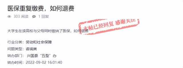 赣州居民医保缴费标准2022，赣州居民医保缴费标准2022年度（医保重复缴费，可以退费么）