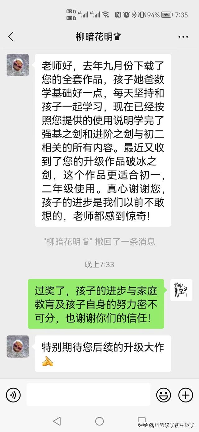 老师说谢谢家长怎么回复比较好，老师说谢谢家长应该怎样回微信（感谢热心的老师、家长的反馈、认可和鼓励）