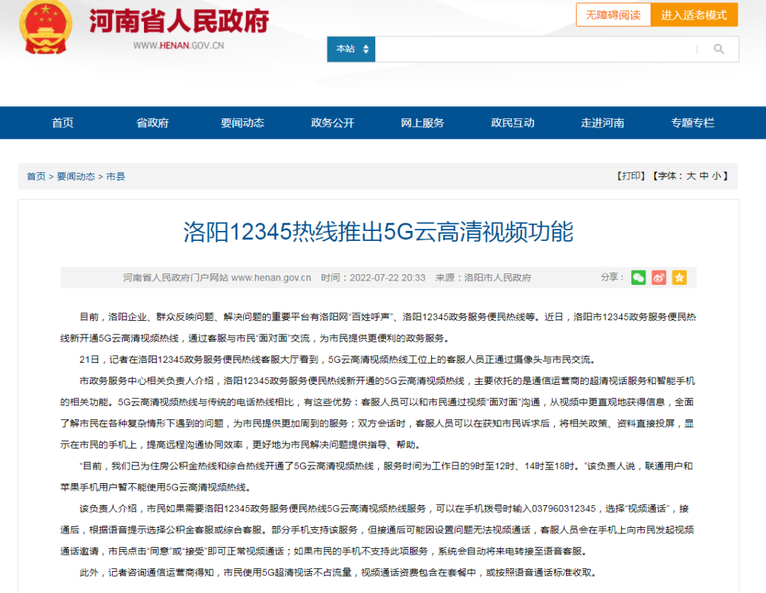 我要投诉怎么投诉(政府部门最怕什么投诉)