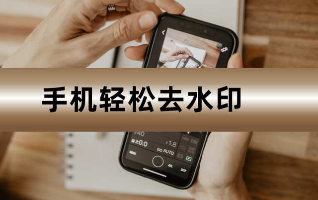 手机百度如何以图搜图，手机百度以图搜图功能在线（3招轻松去水印）