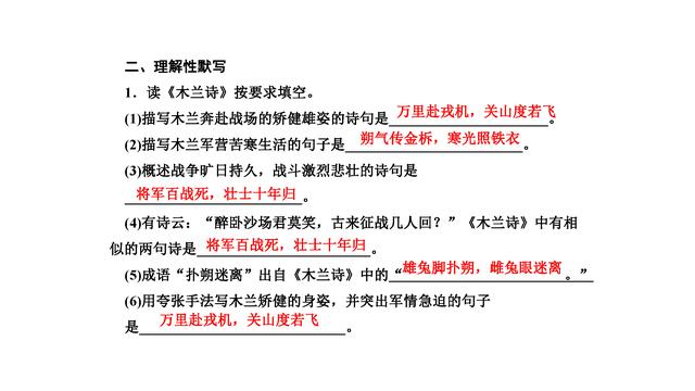 七年级下册语文书，部编版七年级下册语文电子课本（<下>语文228个考点+名著导读+文学常识）