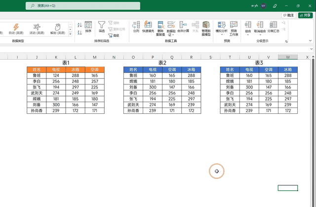 excel两组数据怎么对比差异，EXCEl中如何快速比对两组数据的差异（这才是核对2个Excel表格的正确做法）