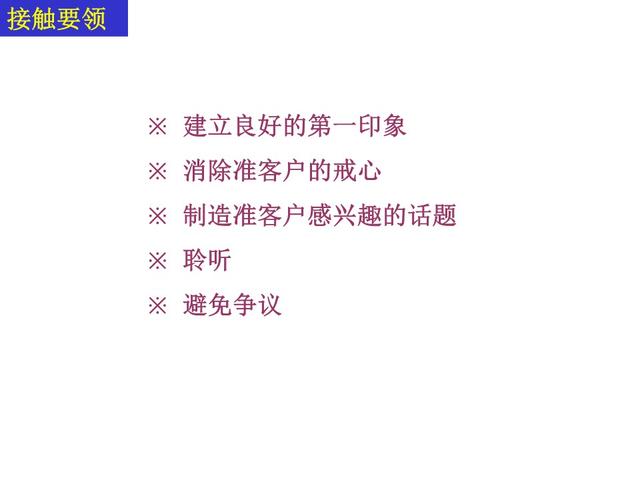 电话营销话术技巧大全，电话销售技巧和话术集锦（最新电话销售技巧和话术大全）