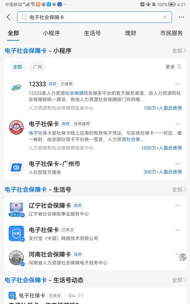 重庆失业补助金怎么申领，重庆失业补助金申领查询入口（教你如何申领失业补助金）