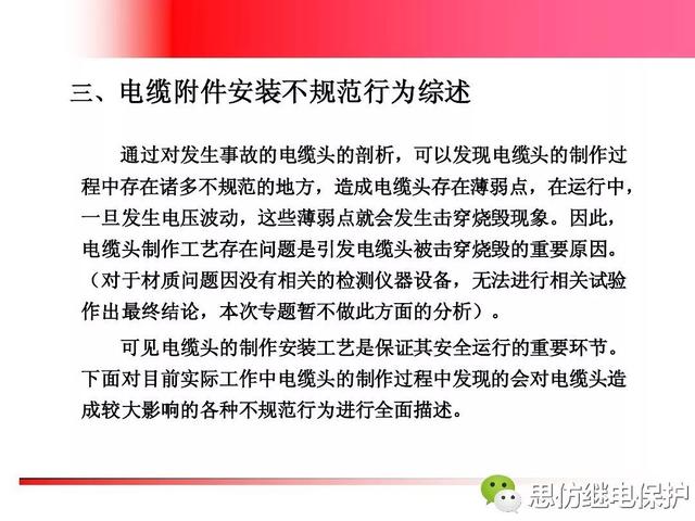 高压电缆头，高压电缆头厂家排名（高压电缆头常见故障与防范措施）