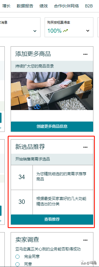 宝贝类目查询(查看宝贝类目)