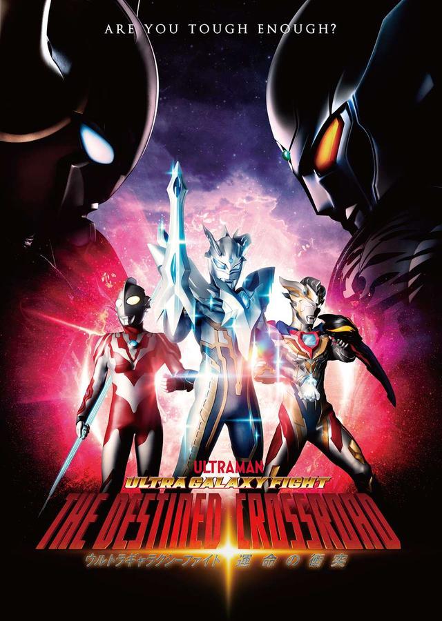 梦比优斯剧场版，梦比优斯在哪些剧场版出场（​《银河格斗3》最新情报）
