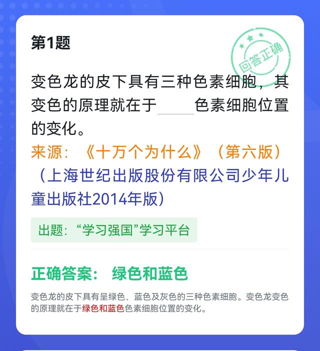 悟空号有什么用，悟空号为什么叫悟空号（学习强国四人赛近似题易混题61题）