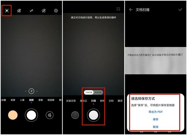 手机怎样扫描身份证，手机身份证扫描件怎么弄（以后再也不用去打印店扫描了）