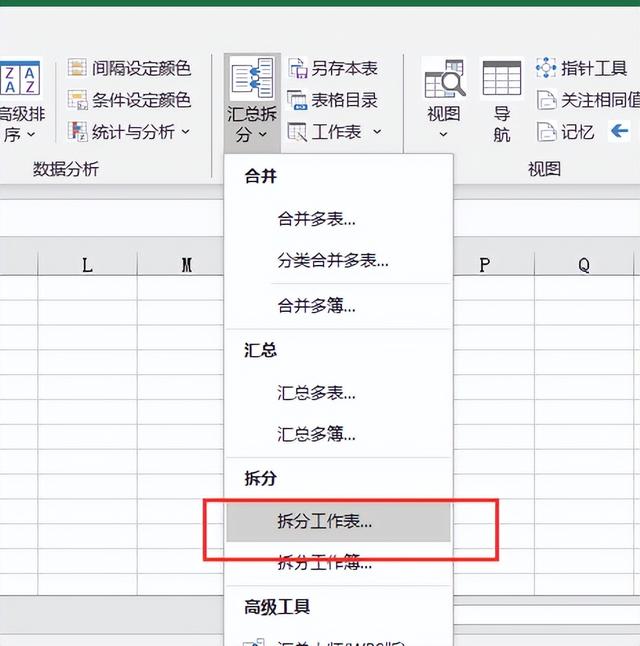 怎么把一个表格拆分成两个表格，如何把一个表格拆分成两个表格（excel如何拆分表格）