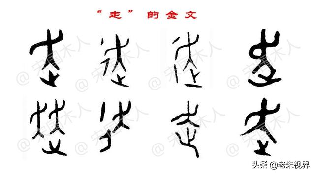 走的部首和結構,辶和走偏旁部首和什麼有關( 小學一年級語文生字)