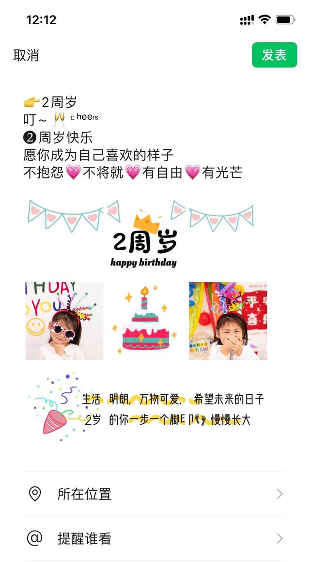 生日短句8个字暖心，生日短句8个字暖心女朋友（宝宝1-10周岁生日/超暖心文案/九宫格）