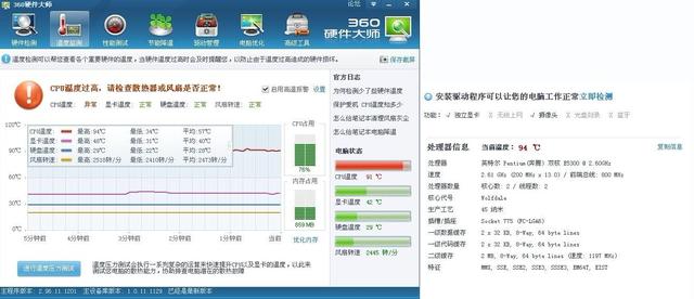 电脑发热严重怎么办，电脑硬盘发热严重怎么办（开机声音像拖拉机）