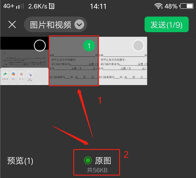 微信怎么下载原图，微信中如何接收并保存原图（为什么微信收到的图片很模糊）