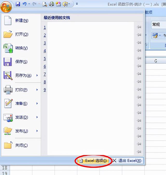 平均偏差怎么算公式，Excel中如何计算平均偏差（轻松办公-OfficeExcel函数精解）