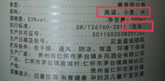 百老泉散酒怎么样，12元的百老泉散酒是纯粮酒吗（市面上2种被列入“黑名单”的白酒）