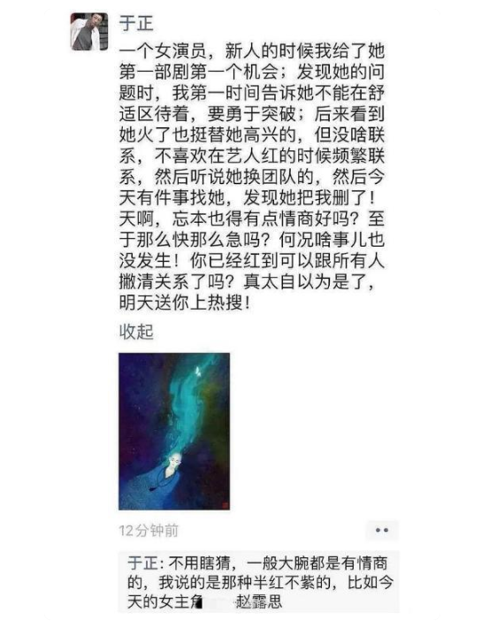 赵露思个人资料（一夜成名，却因手滑变“茶艺师”）