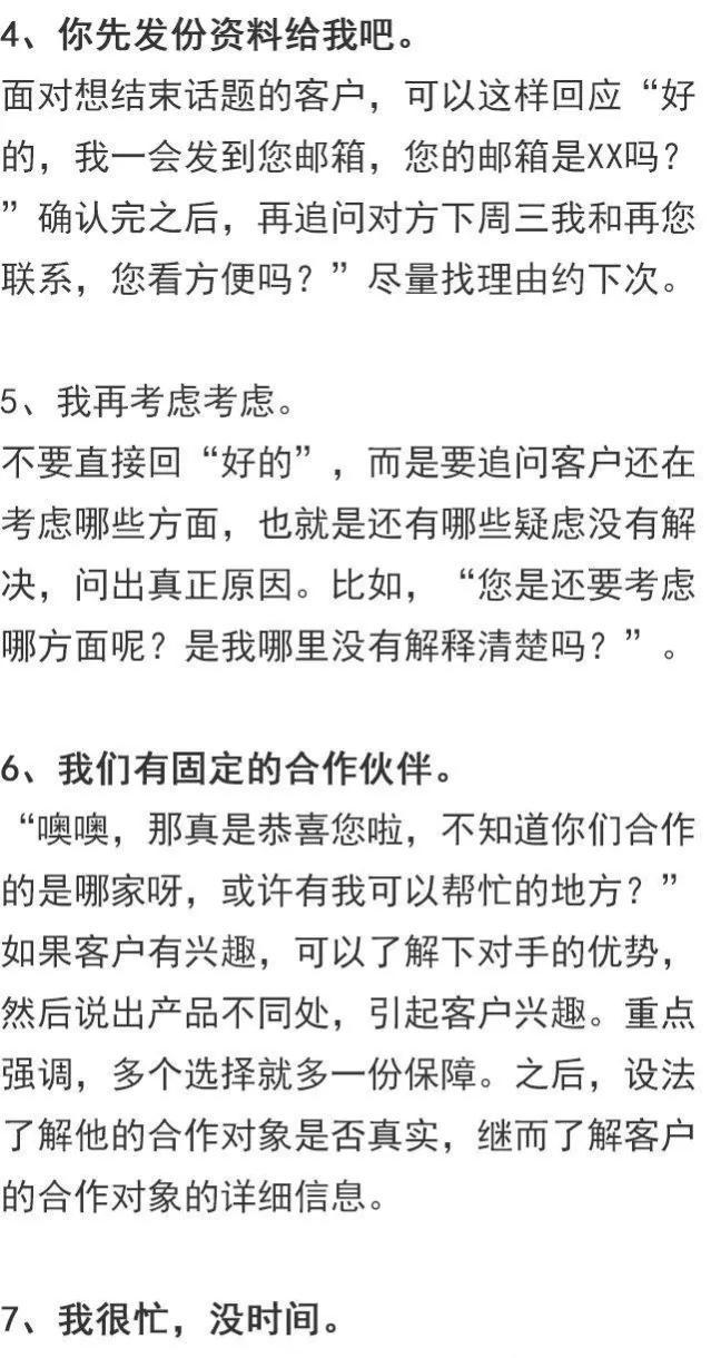 电话话术沟通技巧，电话销售话术沟通技巧（28条实用电话销售技巧和话术）
