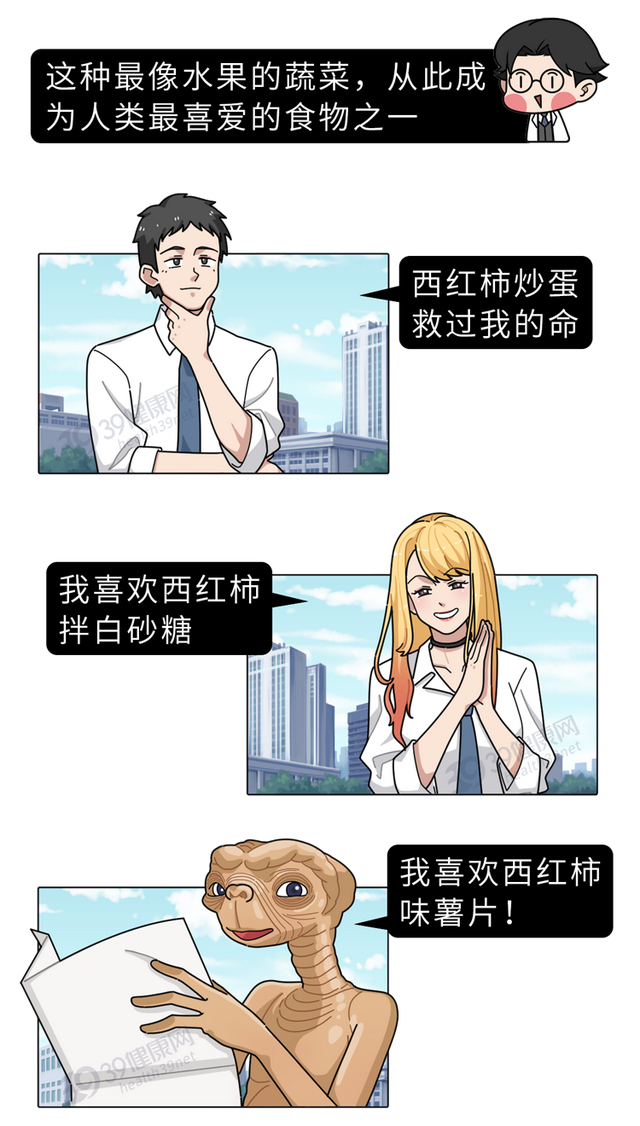 番茄的营养价值，番茄的营养价值及功效与作用（西红柿的营养有多高）