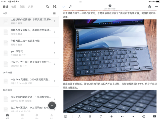 8个免费的神级APP，让你的ipad不再吃灰