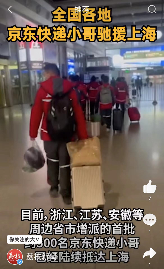 京东快递多久能到，京东自营快递一般多久（上海送达时间多次延期）